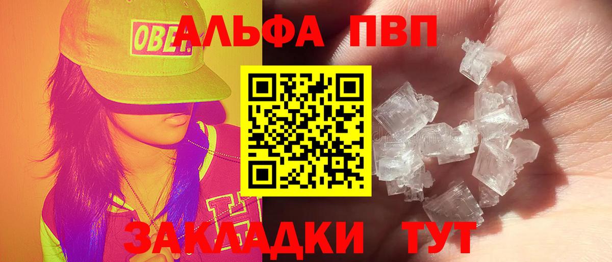 А ПВП кристаллы  Alpha-PVP СК КРИС  Alfa_PVP кристаллы  Строитель  как найти наркотики  Вход с VPN 