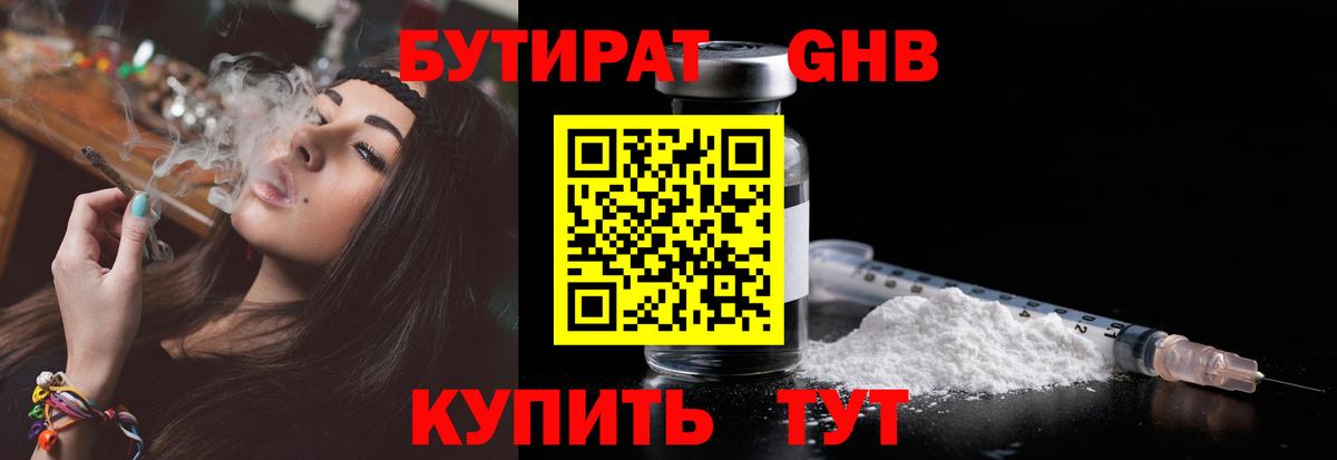 Бутират буратино Строитель