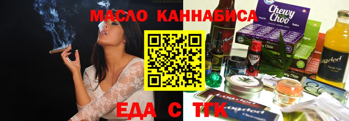 Печенье с ТГК марихуана Строитель