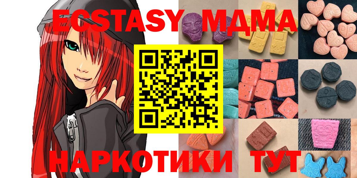 Экстази  Экстази TESLA  Вход с VPN  Строитель  Ecstasy MDMA 