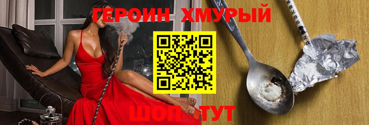 Строитель  ГЕРОИН  Вход с VPN  Героин хмурый 