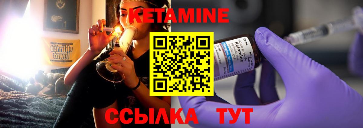 Строитель  КЕТАМИН VHQ  Вход с VPN 