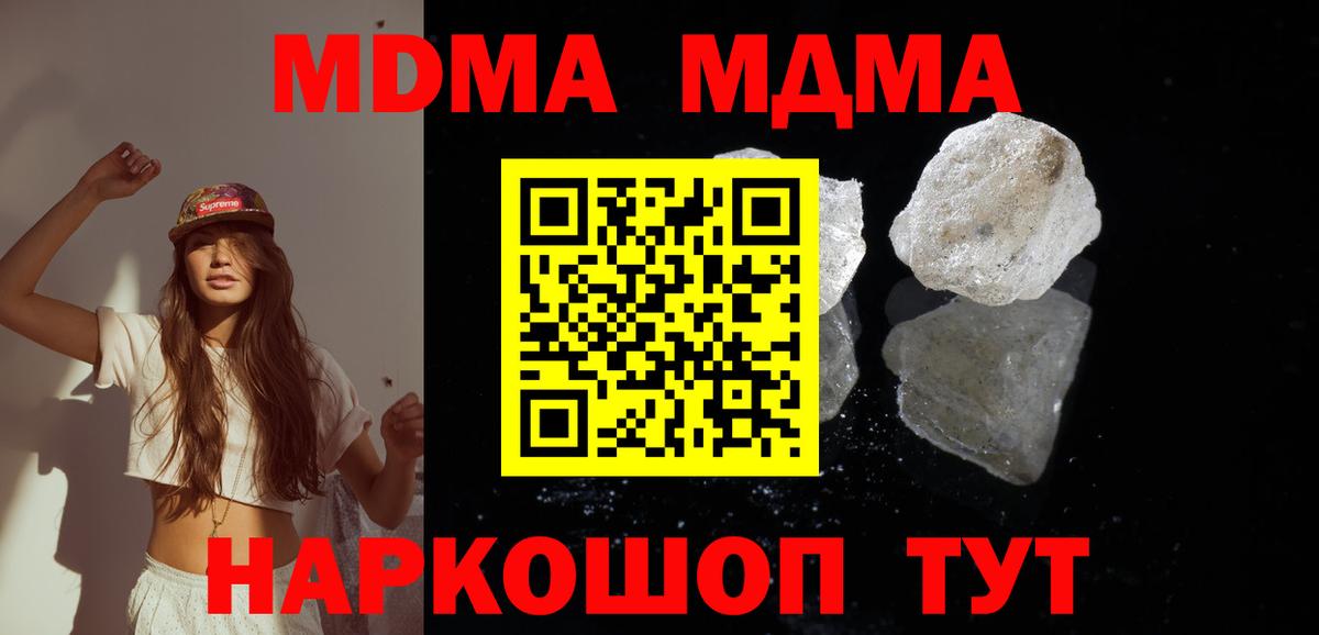 Строитель  МДМА молли  МДМА  Вход с VPN  МДМА молли 