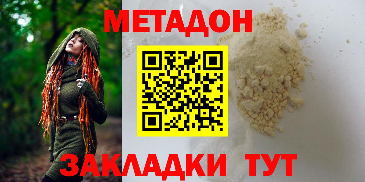 Метадон VHQ  Вход с VPN  Строитель 
