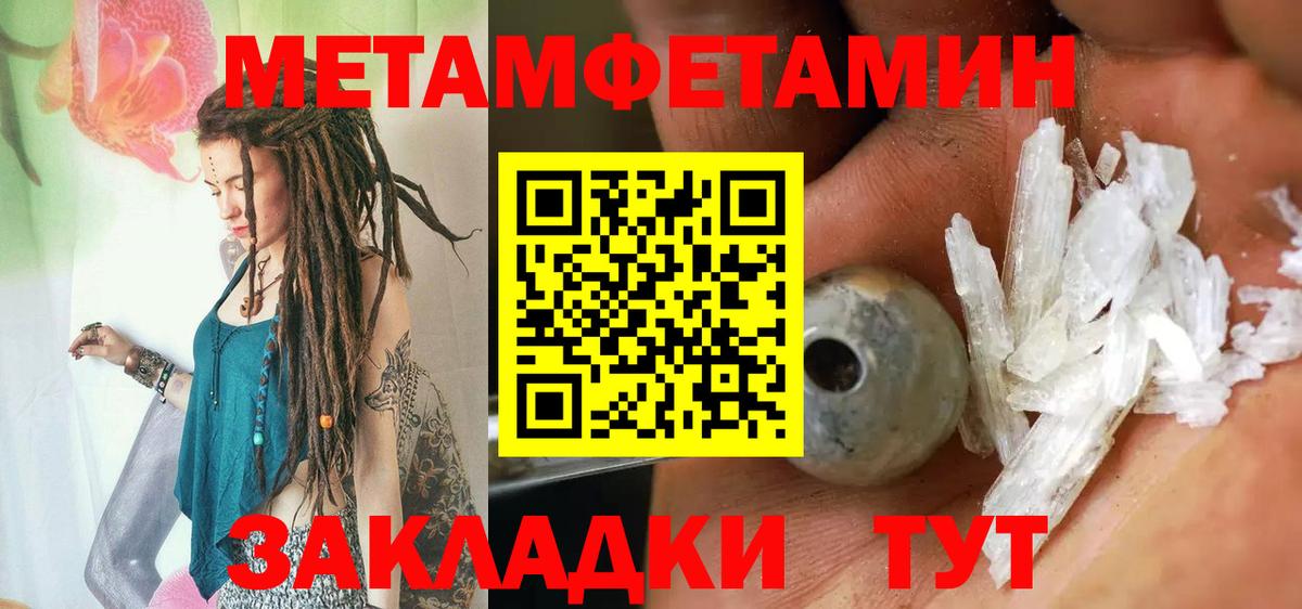 Первитин  Вход с VPN  Строитель  Первитин винт 