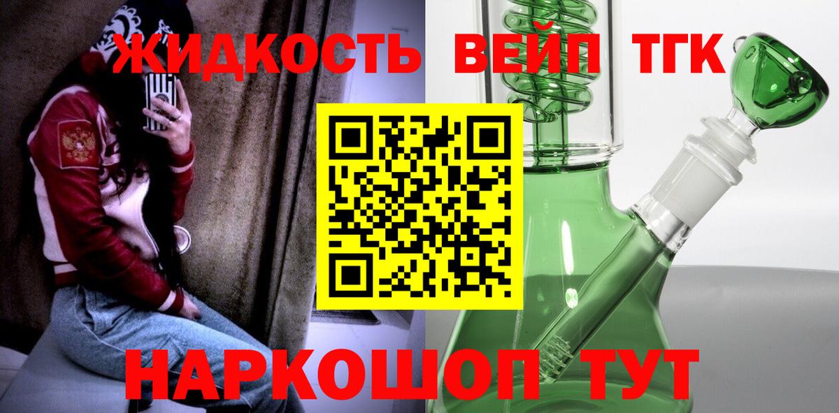 ТГК концентрат Строитель